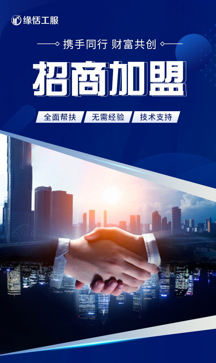 招商加盟H5_01